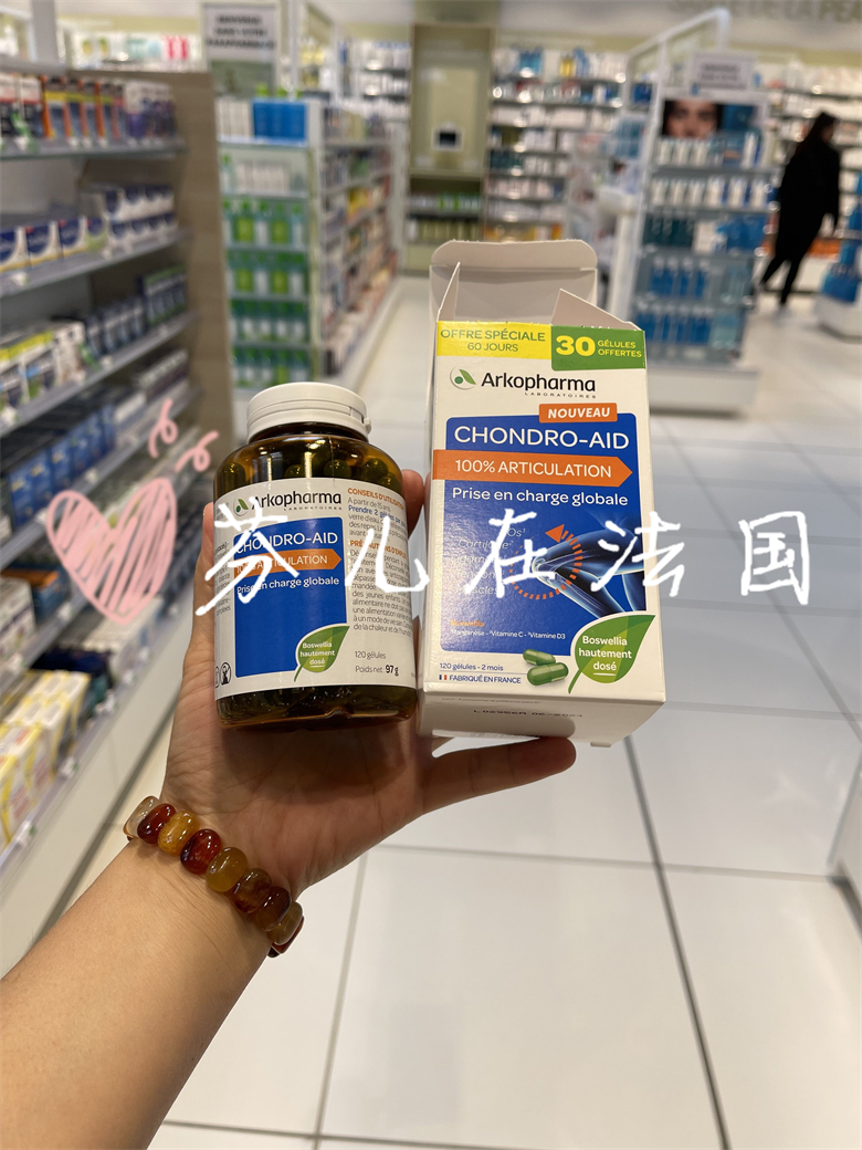 Spot France ARKOPHARMA cartilage aid capsule chondroitin 120 grain joint pain bone shu pine