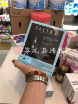 French Talika Tarica bubble mask limited Set 5 pieces moisturizing deep cleaning