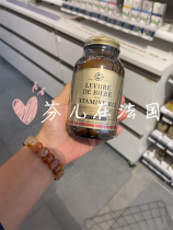 French Solgar Vitamin B12 beer yeast 250 vegetarian tablets