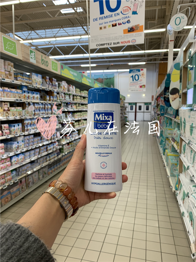 Spot France MIXA bebe infant body lotion Lotion Cream adult Makeup Remover Cream 250ML New Packaging