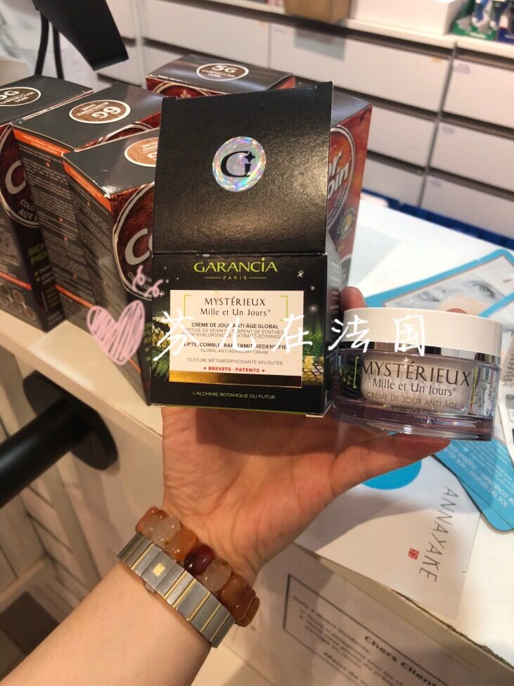 French GARANCIA MAGIC ANTI-AGING SNAKE POISON DAY CREAM ONE THOUSANDS OF NIGHTS 30ML Anti-old light fine lines compact