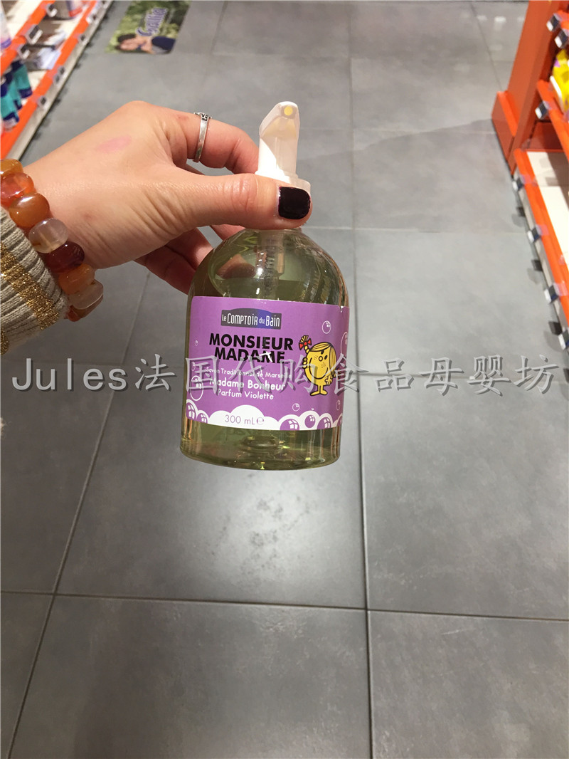 French Monsieur madame Marseille body lotion Children special 300ml mild without irritation