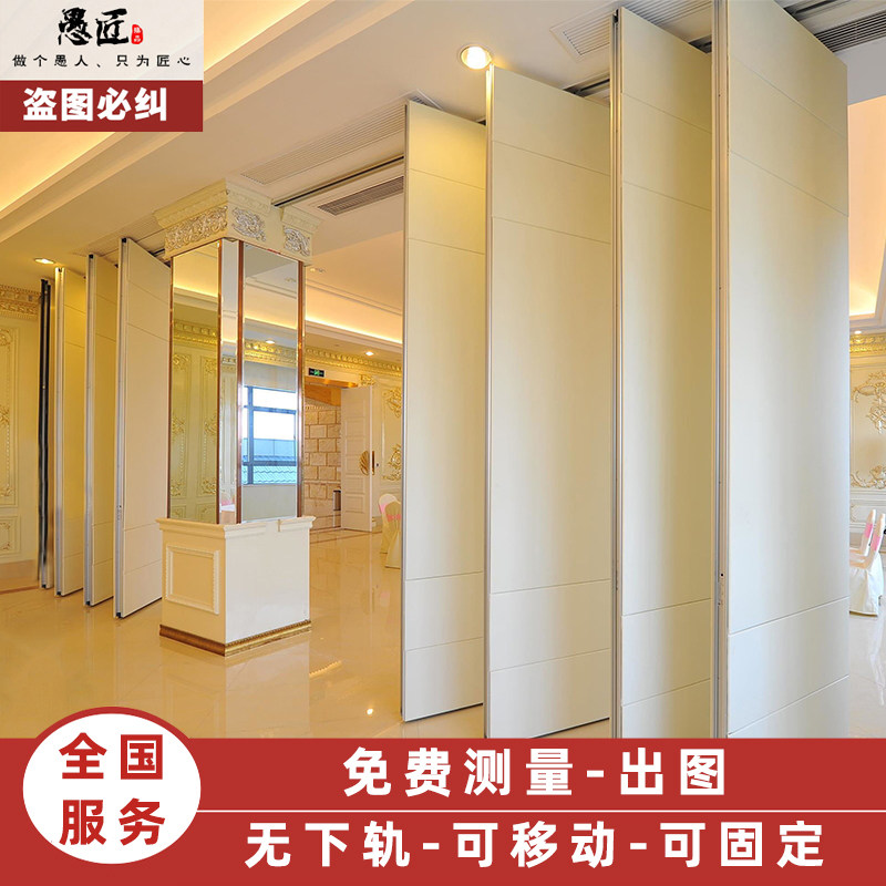 Hotel box activity partition room hotel banquet hall hanging wheel mobile screen exhibition hall without lower rail folding screen