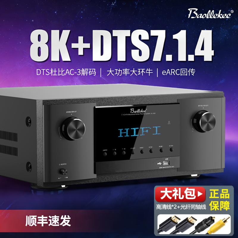 Baoleke 7.1.4 Panoramic Sound Amplifier Dts-X Dolby High-Power Home Bluetooth 8K High-Definition Home Theater