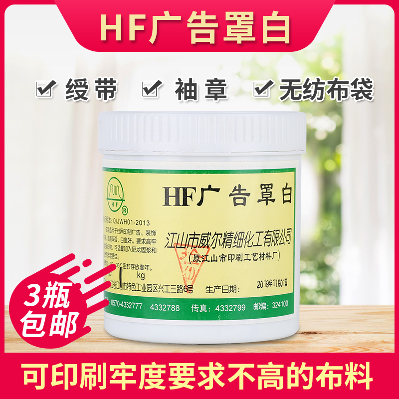 Will HF Advertising Cover White Pulp Printing Cover White Pulp Printing White Plastic Printing Blade