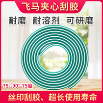 French flying horse triple layer sandwich abrasion-resistant laminated colour scraping adhesive adhesive adhesive strip scraping ink knife flying horse sandwich scraping glue