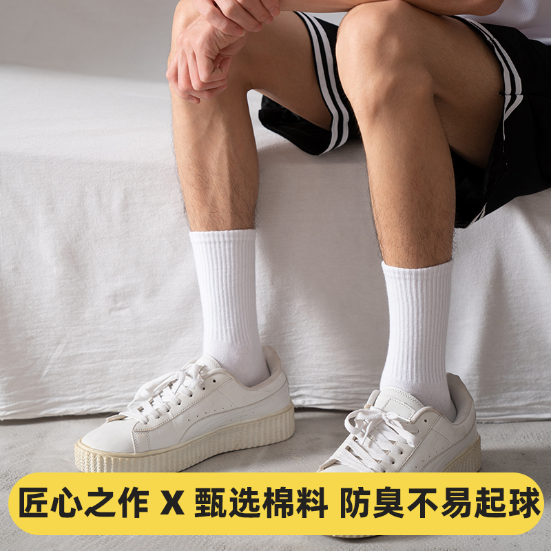 White Socks for Men, Spring and Summer Long Socks, Pure Cotton Mid-Calf, Towel Bottom, Pure White Long Tube, Black Xinjiang Cotton, Sports High Tube