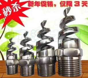 SPJT1 2120316L 4 points denitrification nozzle 120 degree stainless steel spiral nozzle nozzle nozzle environmental protection nozzle