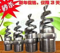 SPJT1 2120316L 4-point denitration nozzle 120 degree stainless steel spiral nozzle nozzle Environmental nozzle