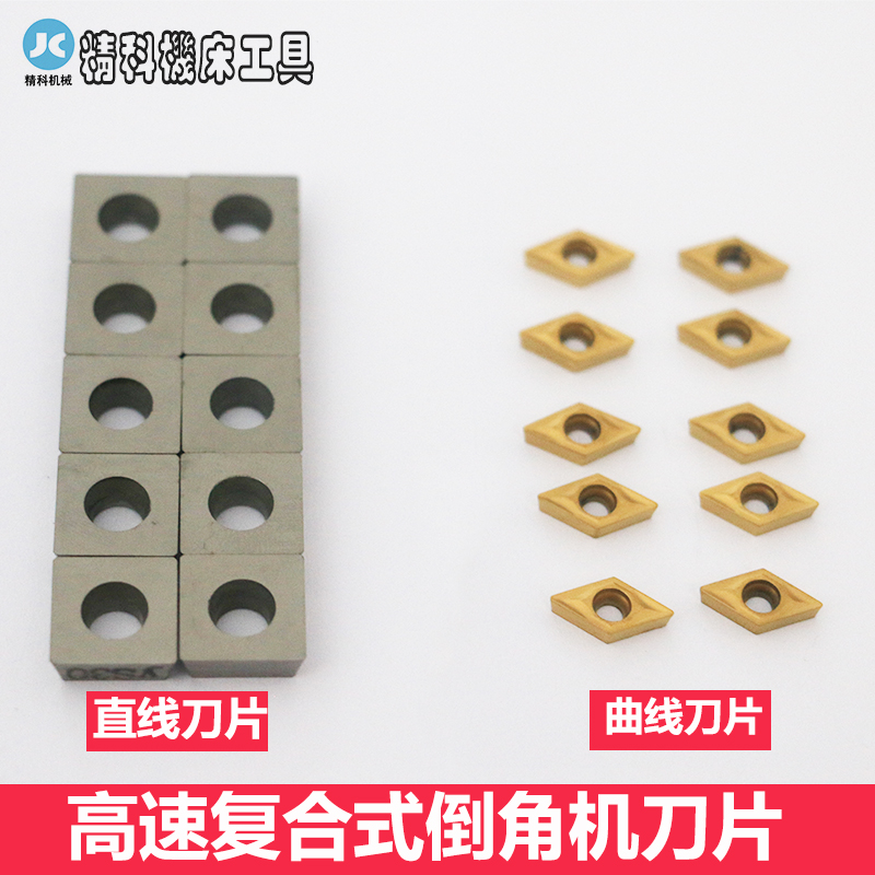 Chamfering machine blade Knife blade Chamfering blade High-speed composite chamfering machine blade Linear blade
