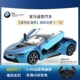 BMW i8 [1