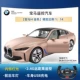 BMW i4 [1