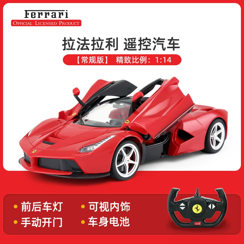 Ferrari, транспорт, игрушечная машина, гоночная машина для мальчиков, дистанционное управление