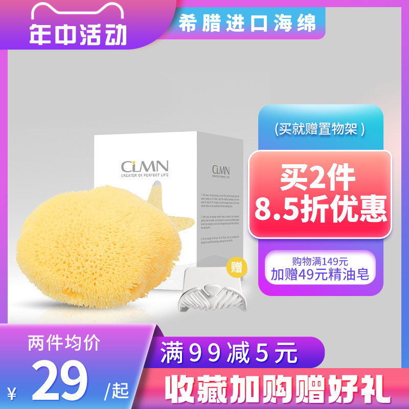 Greece imported natural sponge Face cleansing puff Deep cleansing puff Makeup remover cotton soft baby velvet sponge