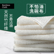Bamboo fiber household dishwashing cloth thickened dishwashing towel to remove oil in addition to water absorption does not lose hair stained with oil Kitchen special rag