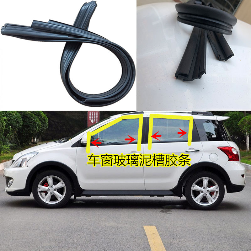 Great Wall Shazzy Tengfeng Wing C30C 50 Harvard M4H6 door glass slot seal window glass guide adhesive strip
