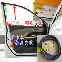 Great Wall H6 Dazzling Rotem Wing C30C50 Car Door Sealing Strip Waterproof Soundproof Dust Reserve Box Adhesive Strip Original Car Accessories