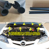 Mazda 3 Engine Lid Adhesive Tape Mar 6 Fumei Come to seahorse 323 A second generation engine waterproof and water blocking sealing strip