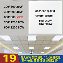 led flat panel light 60 watt integrated ceiling gypsum aluminum buckle cotton board embedded 600x600 office square light