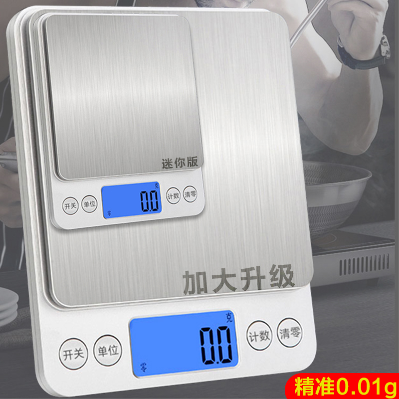 Rechargeable micrograms called electronic scales household kitchen scales small 10 kg baked food scales commercial high precision