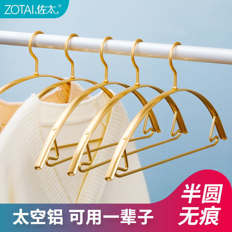 Hanger space aluminum alloy home hanging hanger wide shoulder without marks hanger non-slip clothes hang light luxury drying rack