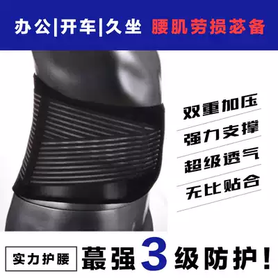 Sports men's fitness basketball women's badminton breathable thin intervertebral disc labor injury squat training protective gear protective belt