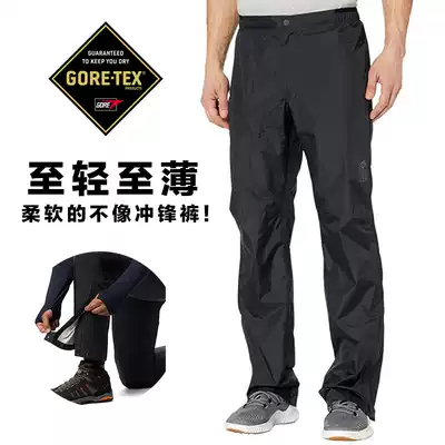 Shanhao outdoor gtx men's summer thin single-layer rainproof waterproof breathable ultra-light slim-fit full pressure rubber hardshell assault pants