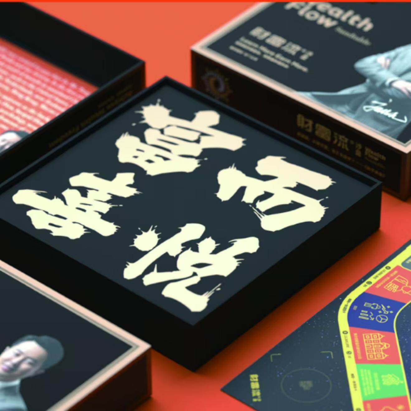 富而喜悦财富流沙盘店