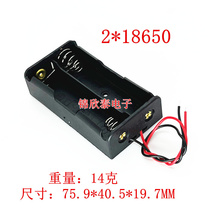 Double 18650 lithium battery holder 2 18650 battery box with cable 2-digit series 18650 battery holder 7 4V