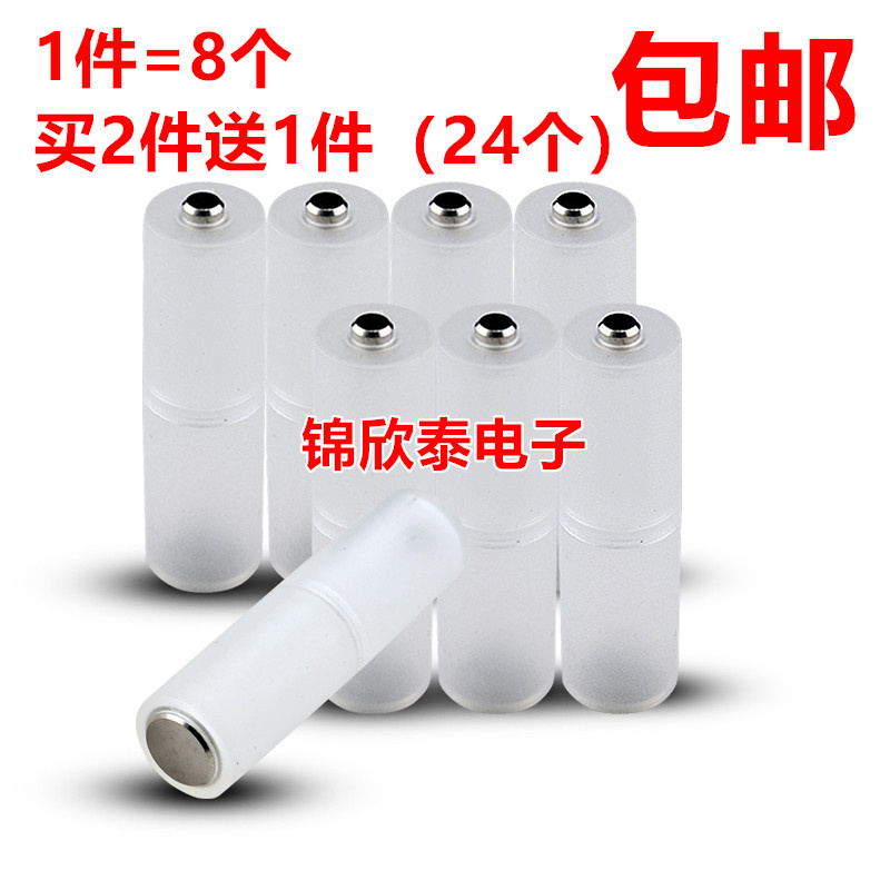  No. 7 to No. 5 Battery Conversion Cylinder Adapter No. 7 to No. 5 Negative Electrode Pure Copper Plus Bottom 8 price