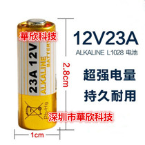 12V23A alkaline battery car remote control doorbell 23A12V roll gate battery wireless code meter dedicated
