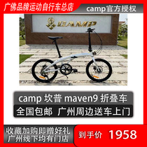 camp MAVEN 9 20* oil disc version aluminum alloy folding bicycle