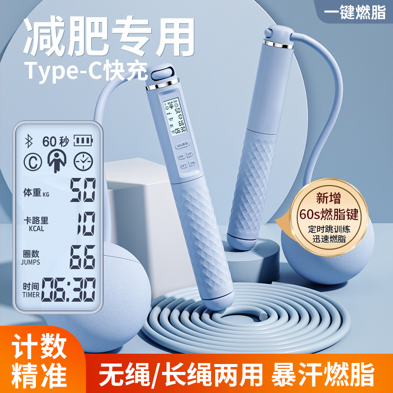 Cordless Jump Rope Fitness Weight Loss Sports Men's Specialty With Burning Fat Counting of Negative Weight Adult Students Jumping the Divine Rope-Taobao