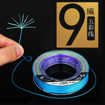 9 braided Dali horse fishing line PE fishing line 10 meters one color raw silk 100 meters Luya Sea fishing line main sub-line fishing line