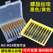 MFG spiral wire cone plated titanium screw tip machine with screw tap stainless steel special wire tap m3m4m5m6m8m10m12m14