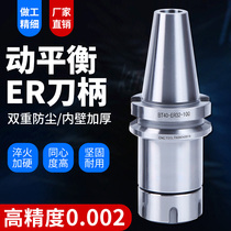Taiwan high precision numerical control shank BT50 dynamic balance ER shank fine engraving machine collet CNC machining centre milling cutter handle