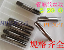 55-degree cylindrical tube threaded screw tap wire tap 40% water pipe wire tap water tooth wire tapping G ZG PT NPT