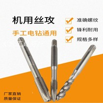 Japan yamawa import apex tapping Spiral Tap M2 M3 M4 M5 M6 M8 M10