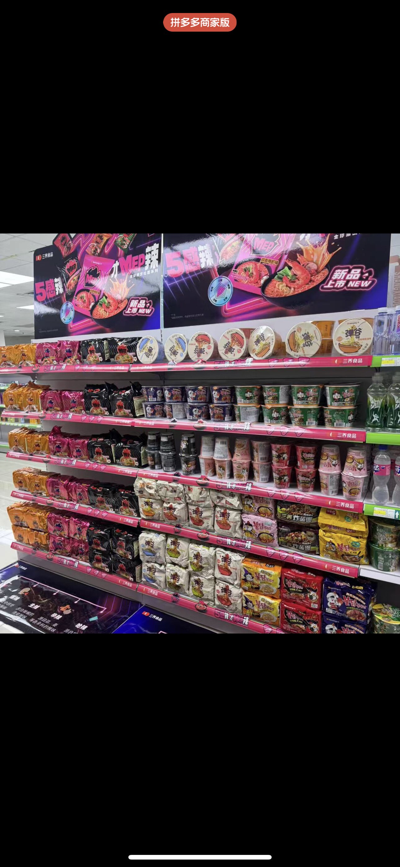 七月零食仓