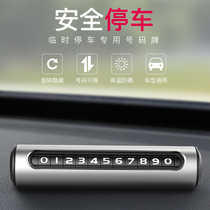 Car temporary parking phone number plate car parking plate transfer car creative phone plate interior decoration supplies