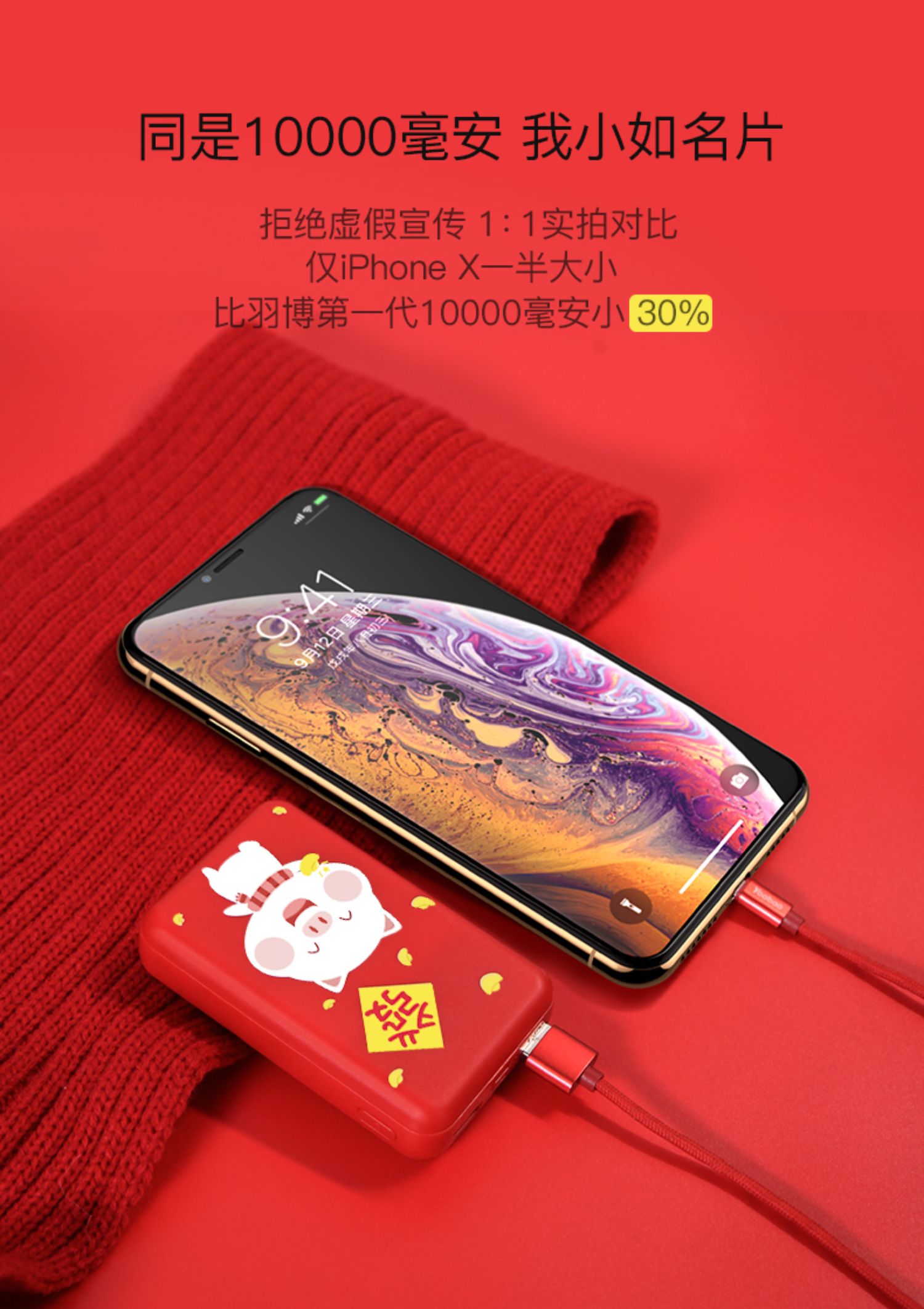 Yu Bo nhỏ siêu mỏng sạc nhỏ gọn và di động kho báu 10.000 mA đáng yêu táo kê OPPO Huawei vinh quang vivo công suất lớn điện thoại di động nhanh phí điện thoại di động và trẻ em gái sáng tạo Oki kho báu - Ngân hàng điện thoại di động pin dự phòng sạc nhanh