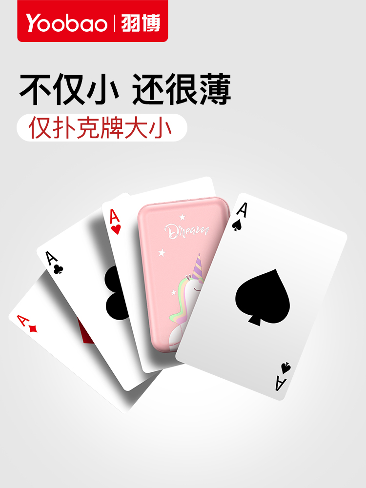 Yu Bo nhỏ siêu mỏng sạc nhỏ gọn và di động kho báu 10.000 mA đáng yêu táo kê OPPO Huawei vinh quang vivo công suất lớn điện thoại di động nhanh phí điện thoại di động và trẻ em gái sáng tạo Oki kho báu - Ngân hàng điện thoại di động pin dự phòng sạc nhanh