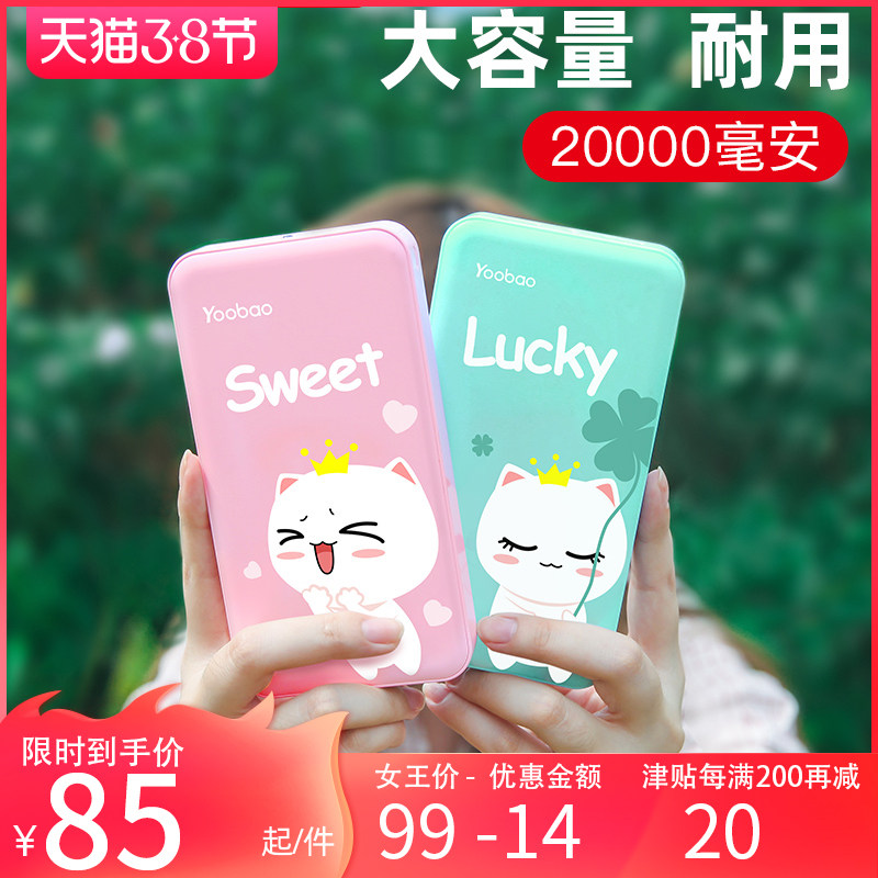 Plume mobile charging 20000 mAh ultra-thin portable twenty thousand large capacity emergency action power supply apply Apple vivo Huawei oppo Xiaomi is quick to charge 1000000 ultra-large