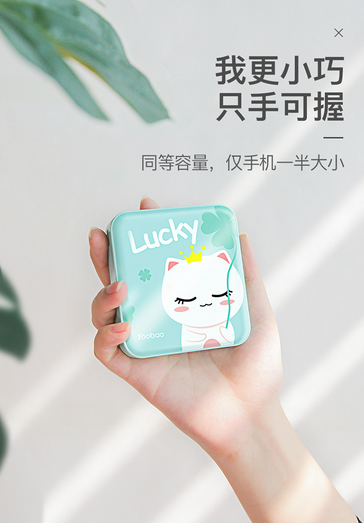 Yu Bo sạc kho báu 10.000 mA nhỏ cầm tay nhỏ gọn hoạt hình dễ thương điện thoại siêu đáng yêu điện thoại di động đàn ông siêu mỏng và nữ phổ món quà sinh nhật vivo OPPO kê của Apple kho báu Oki nhanh - Ngân hàng điện thoại di động sạc dự phòng hoco 20000mah