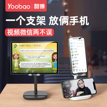 Yubo mobile phone holder desktop live broadcast can be lifted and adjusted for lazy dormitory bed home tablet computer iPad support frame mobile phone clip portable tripod self-camera frame Student Network class artifact