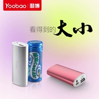 Yu Bo dễ thương nhỏ cầm tay sạc kho báu Phổ 5000 mA nhanh phí điện thoại di động khẩn cấp di động - Ngân hàng điện thoại di động sạc dự phòng energizer 10000mah