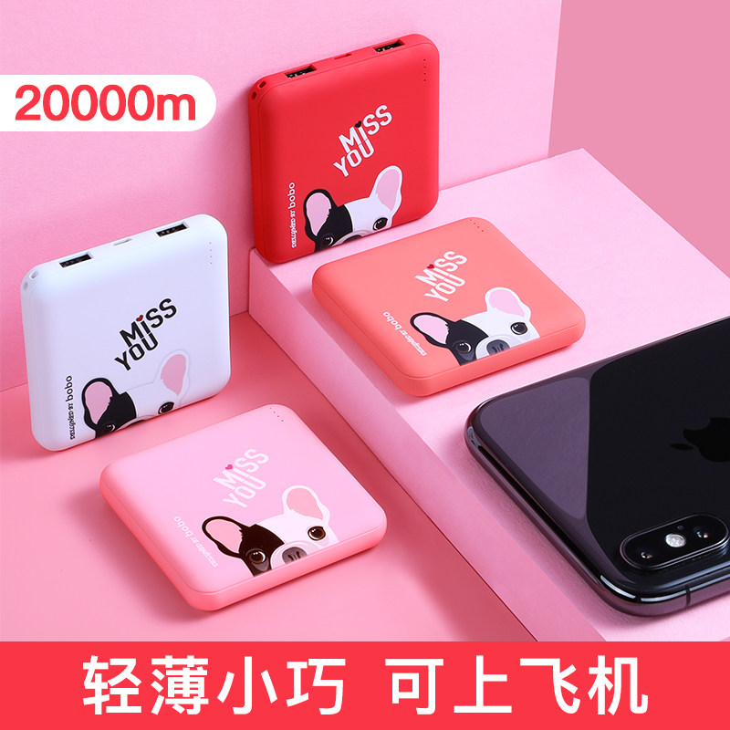20000m ultra-thin Mini portable small mobile charging high face value universal large capacity milliamian custom LOGO enterprise gift can go up aircraft action power suitable for apple oppovivo