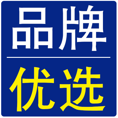 品牌优选线上正品店