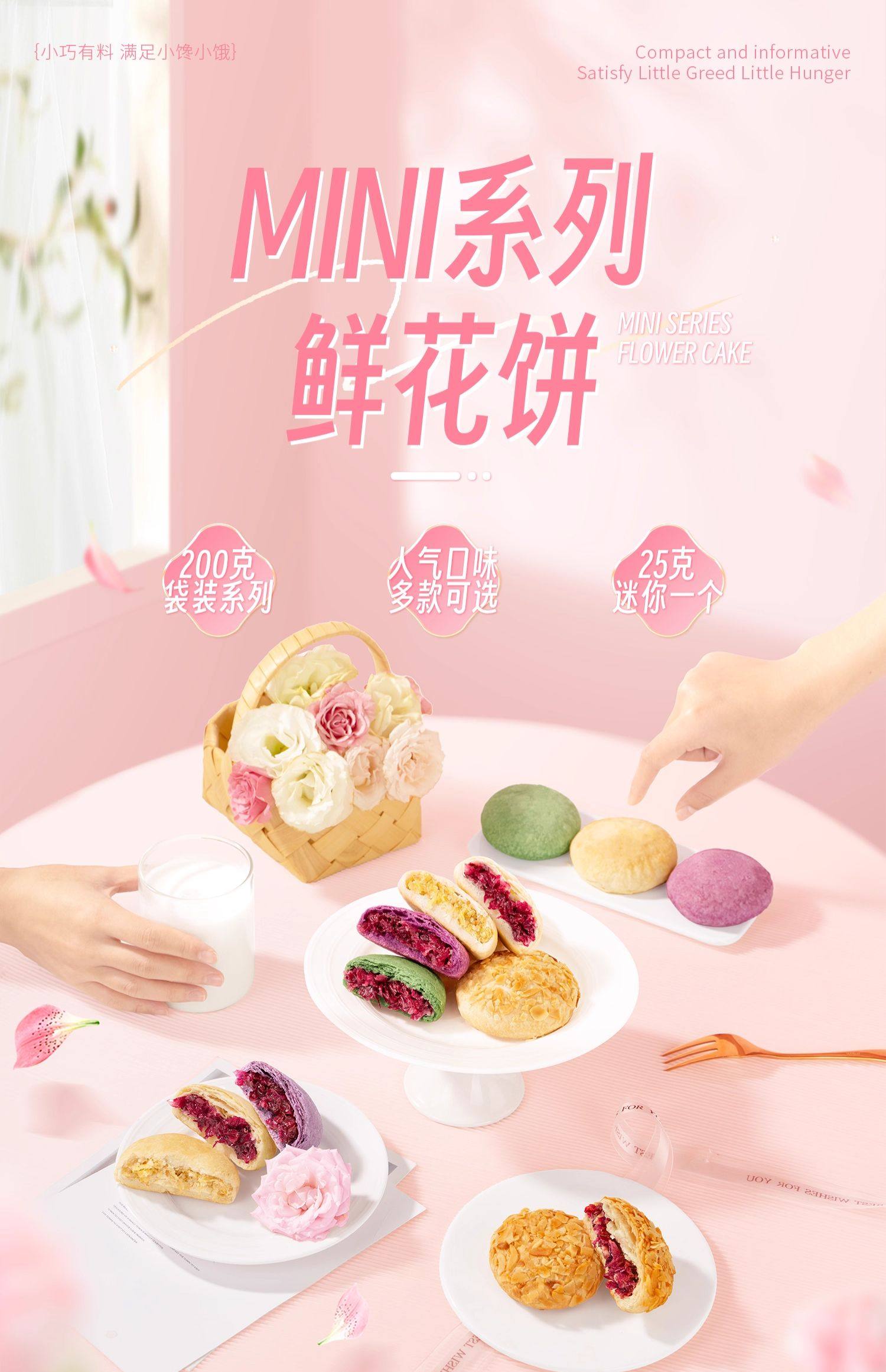 【中国直邮】 潘祥记 云南特产 鲜花饼 玫瑰原味1袋(8枚装)