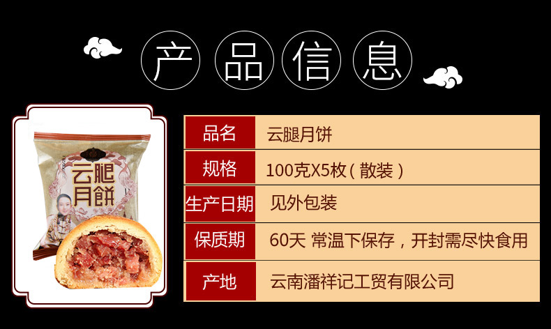 Snacks Chinese Food Mooncake Yuntui Yuebing 中国零食小吃宣威火腿酥皮散装 潘祥记月饼云南特产云腿月饼100g//个